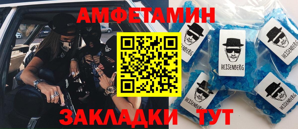Амфетамин VHQ  Вход с VPN  Екатеринбург 