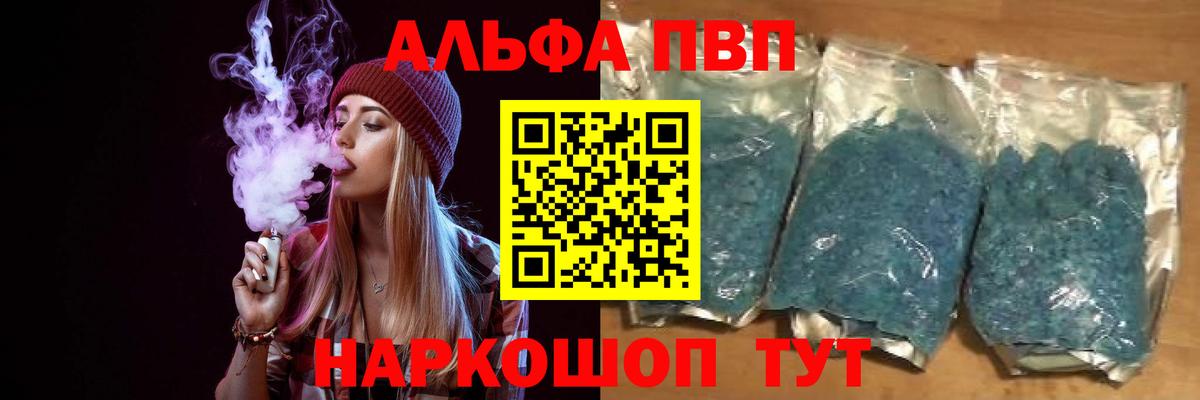 Alfa_PVP Crystall  A-PVP СК  Вход с VPN  А ПВП кристаллы  Екатеринбург 