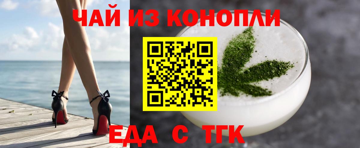 Cannafood марихуана  Вход с VPN  Екатеринбург 