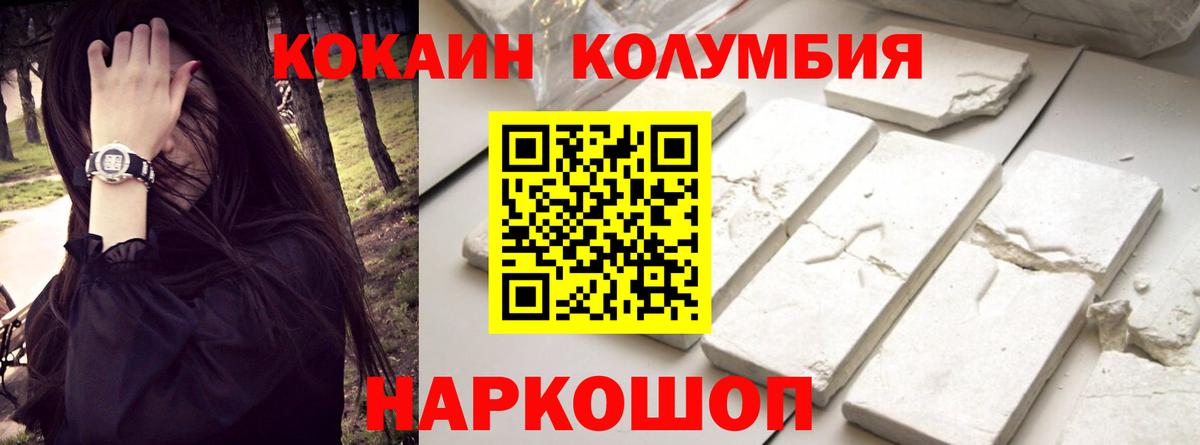 Екатеринбург  COCAIN 99%  магазин  наркотиков  Вход с VPN 
