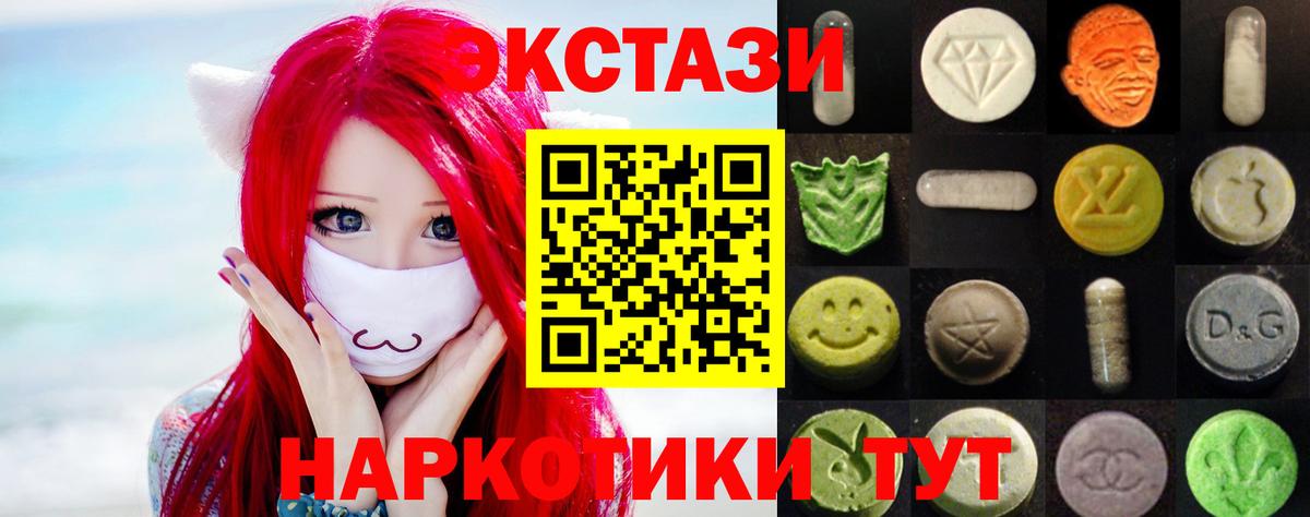 hydra ONION  Вход с VPN  Экстази  Екатеринбург  Экстази таблы 