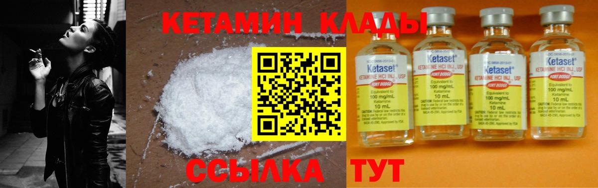 Екатеринбург  Кетамин VHQ  Вход с VPN 