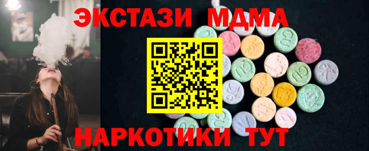 МДМА  МДМА кристаллы  Вход с VPN  МДМА VHQ  Екатеринбург 