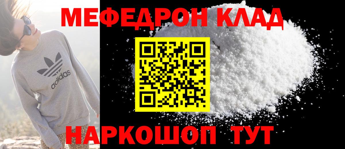 Меф  Вход с VPN  Мефедрон мука  Екатеринбург  МЕФ кристаллы 