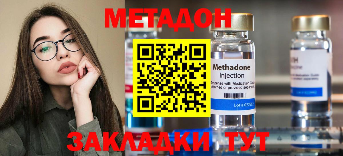 МЕТАДОН белоснежный  Метадон VHQ  Екатеринбург  Вход с VPN 