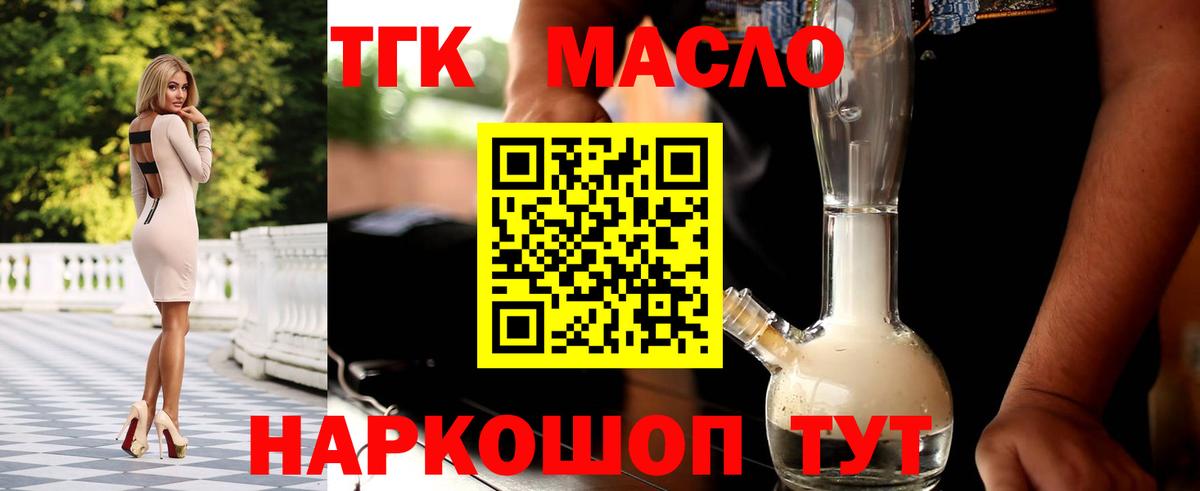 Екатеринбург  Дистиллят ТГК Wax  Вход с VPN  ТГК концентрат 